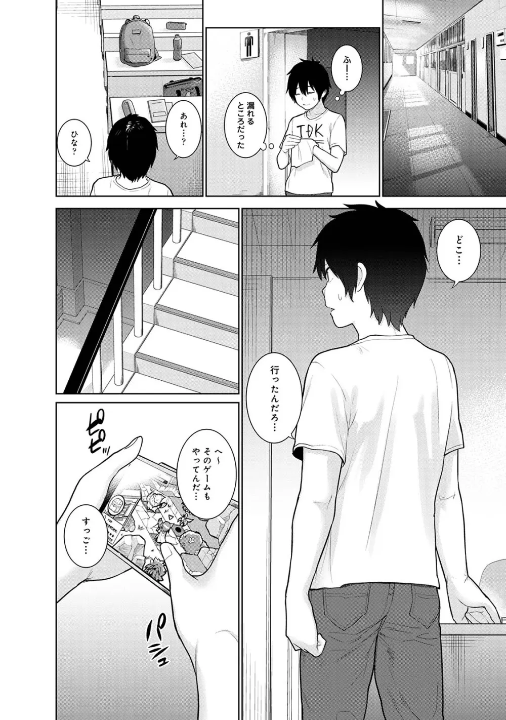 今日から家族、そして恋人。02 Page.5