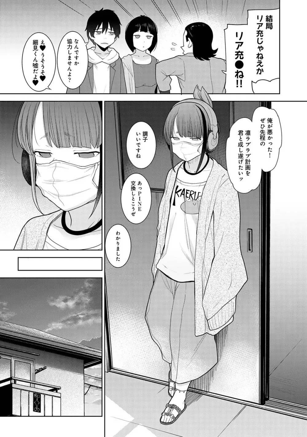 今日から家族、そして恋人。03 Page.67