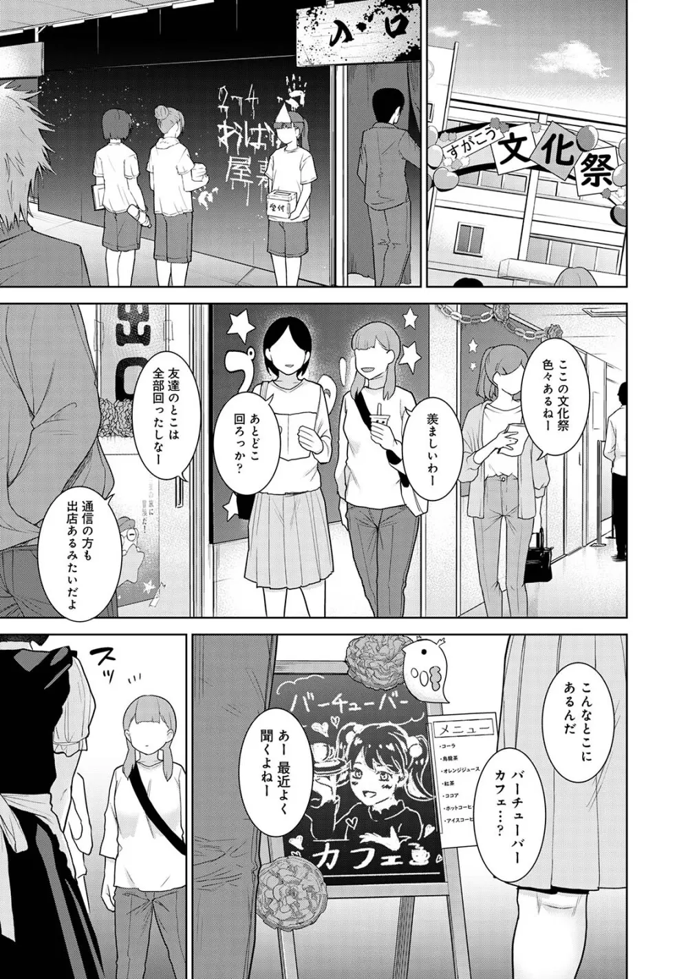 今日から家族、そして恋人。04 Page.89