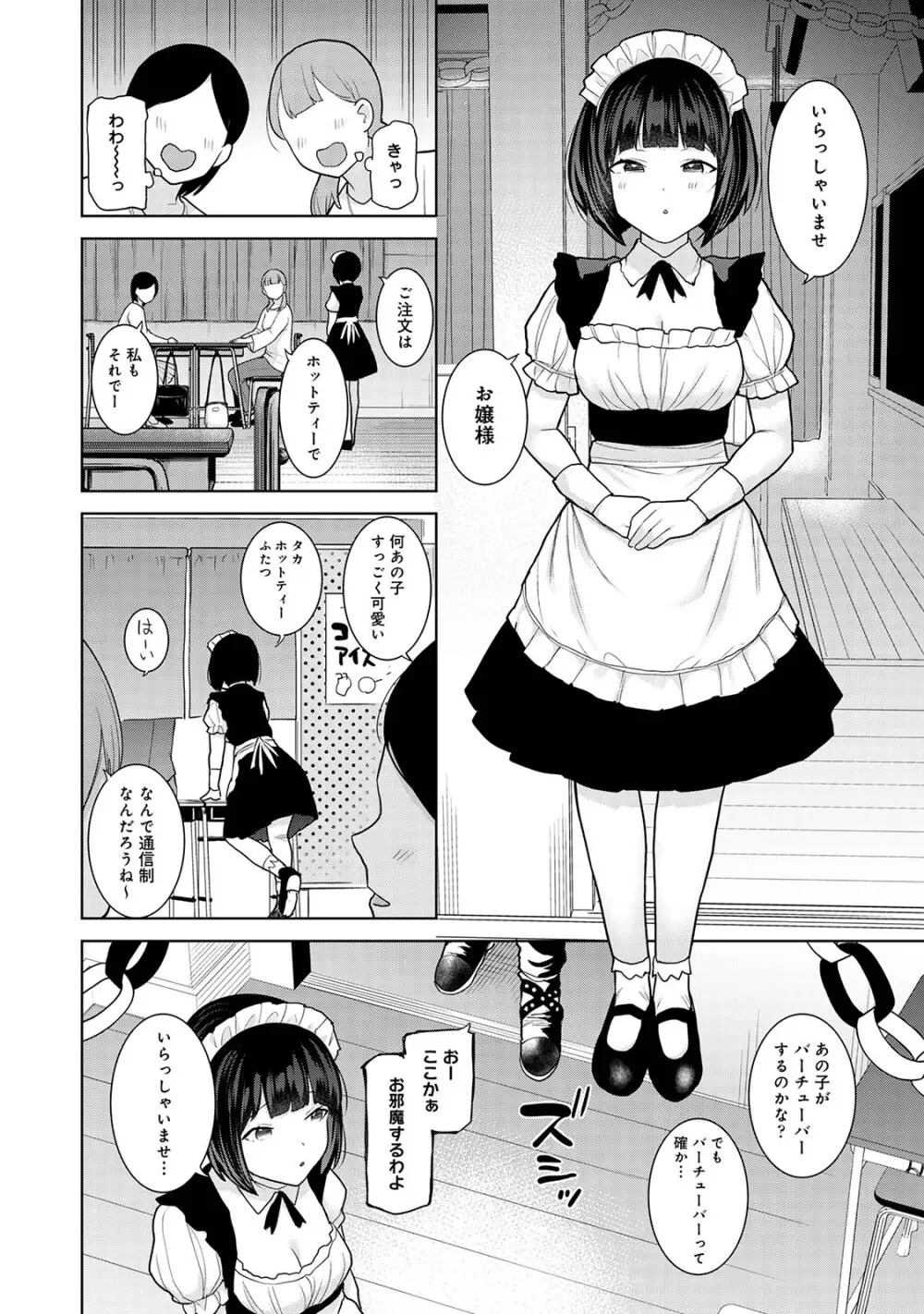 今日から家族、そして恋人。04 Page.90