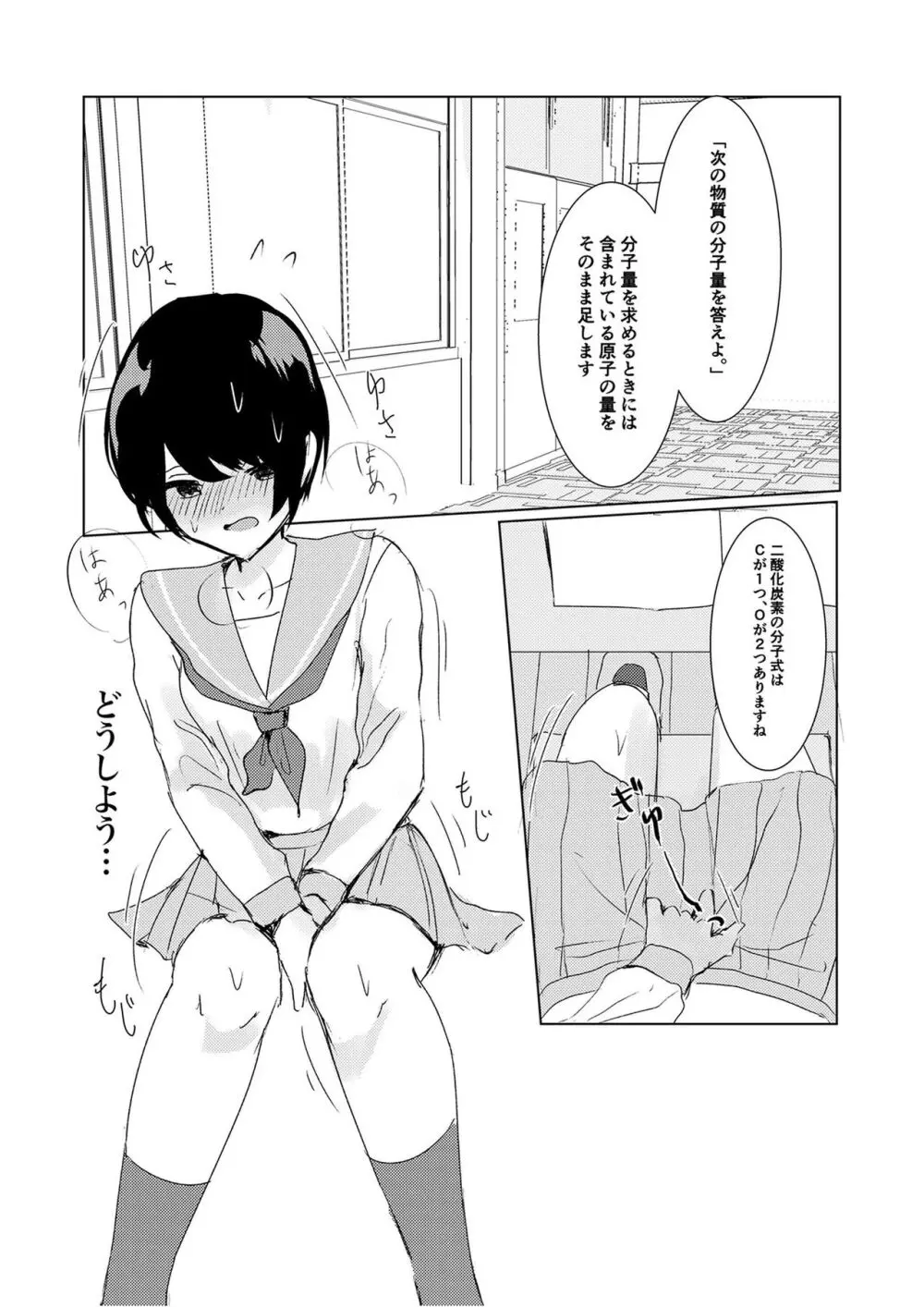 [Happiness (あいそい)] 剣道少女の秘密(コンプレックス)2 Page.37