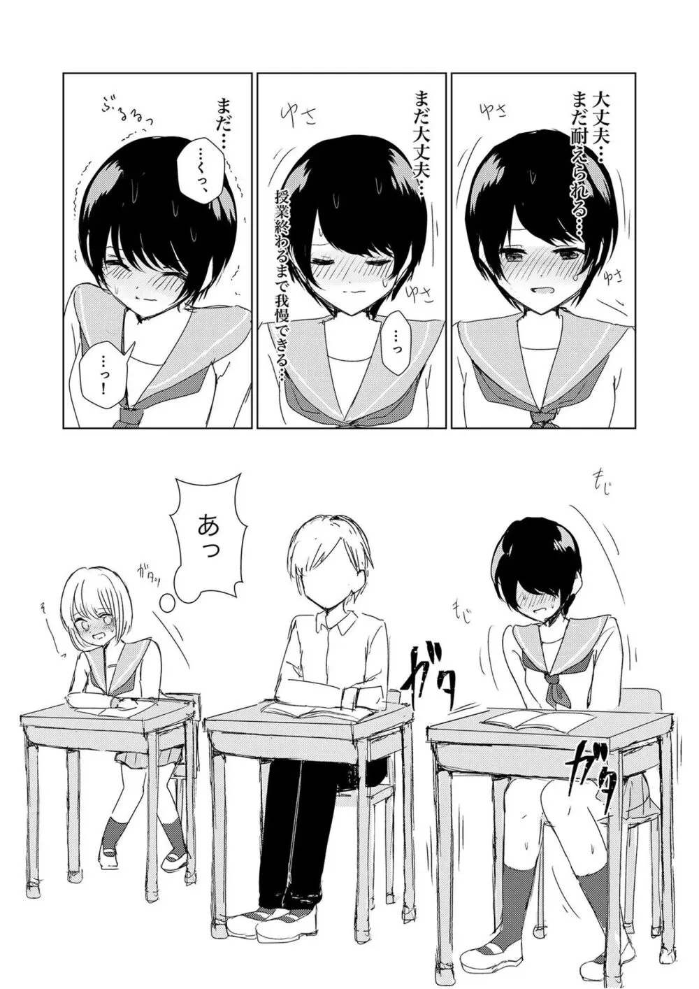 [Happiness (あいそい)] 剣道少女の秘密(コンプレックス)2 Page.39