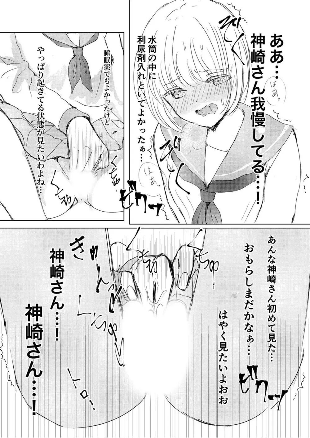 [Happiness (あいそい)] 剣道少女の秘密(コンプレックス)2 Page.40