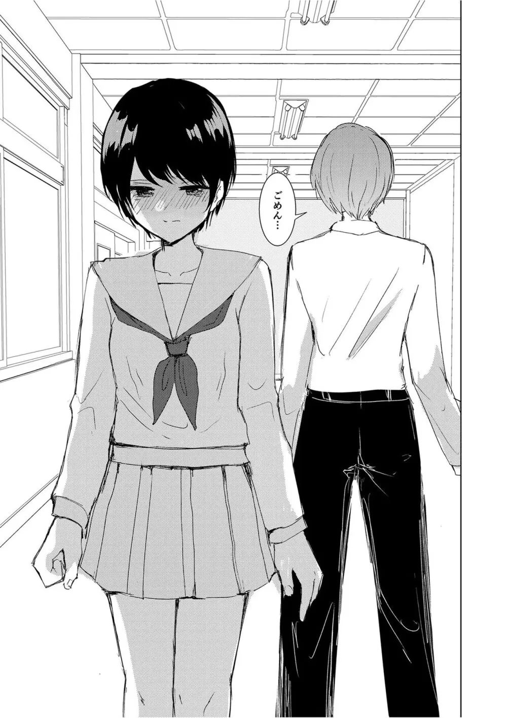[Happiness (あいそい)] 剣道少女の秘密(コンプレックス)2 Page.61