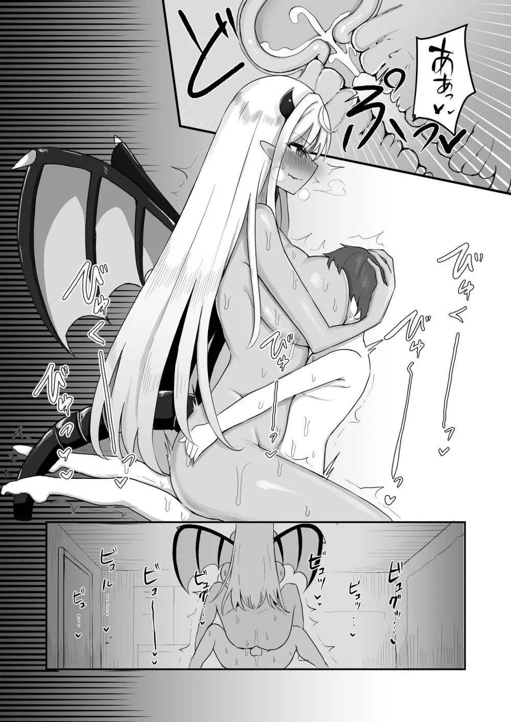 おそわれ!デカチチボーイッシュ竜娘!! Page.57