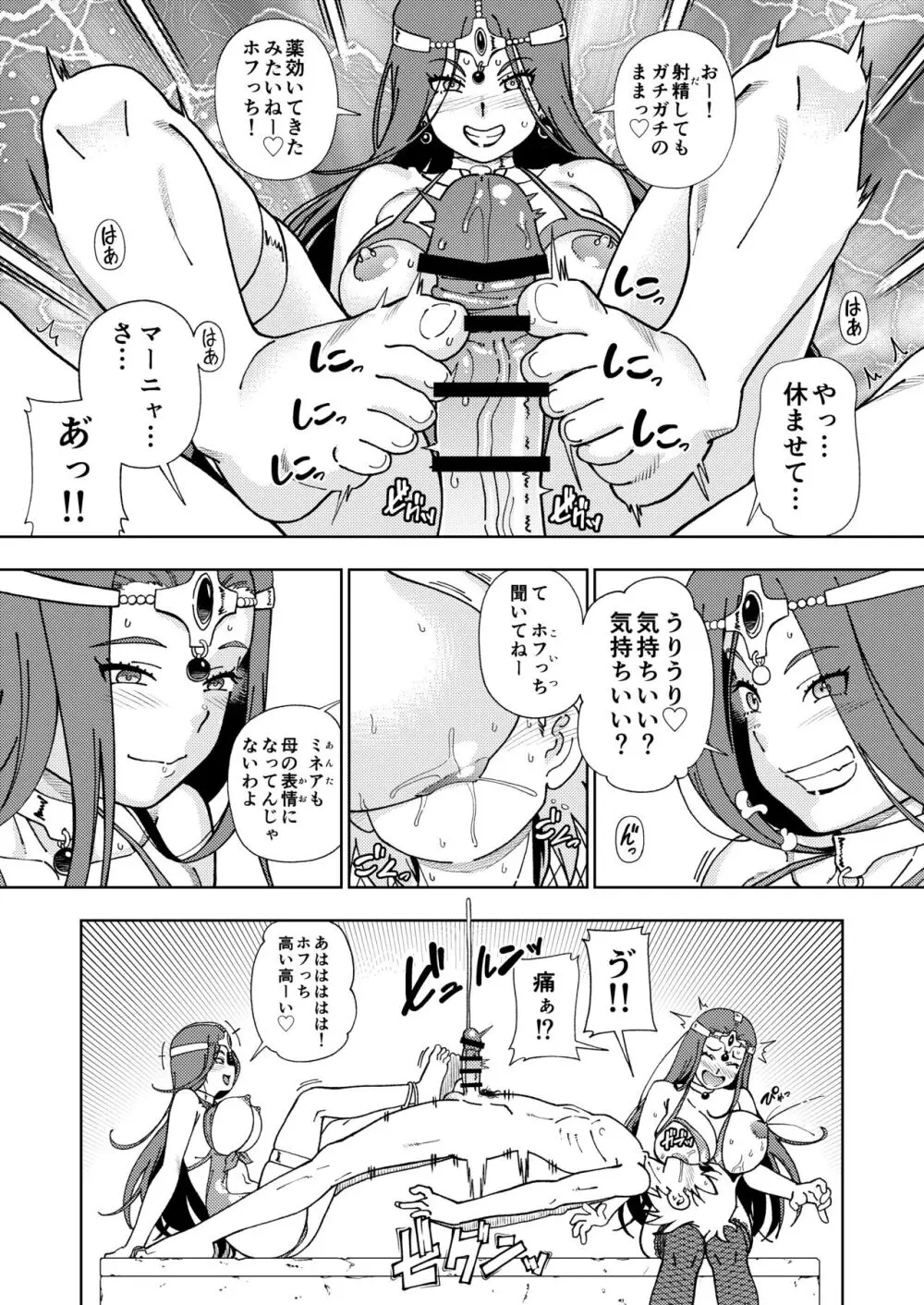 [ケンソウオガワ (フクダーダ)] ぱふぱふの書(天)上巻 (ドラゴンクエストIV) [DL版] Page.50