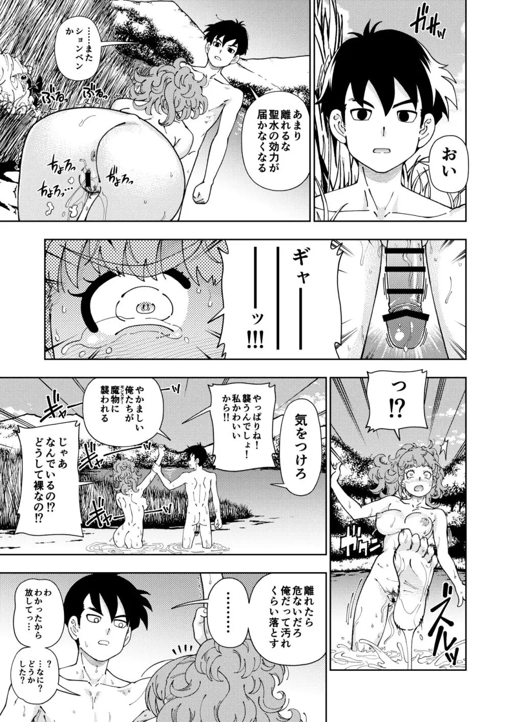 ぱふぱふの書 Page.22