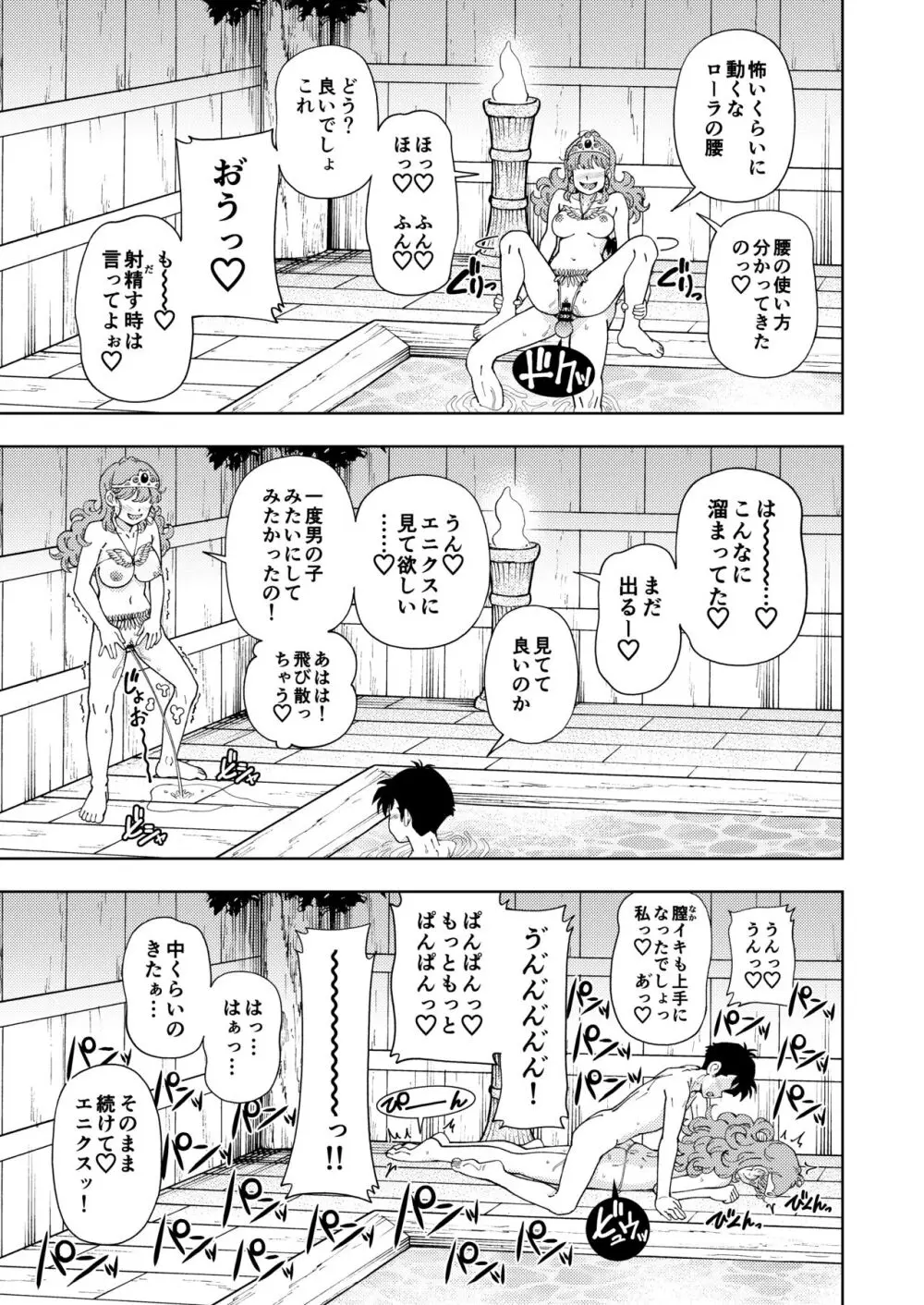 ぱふぱふの書 Page.40