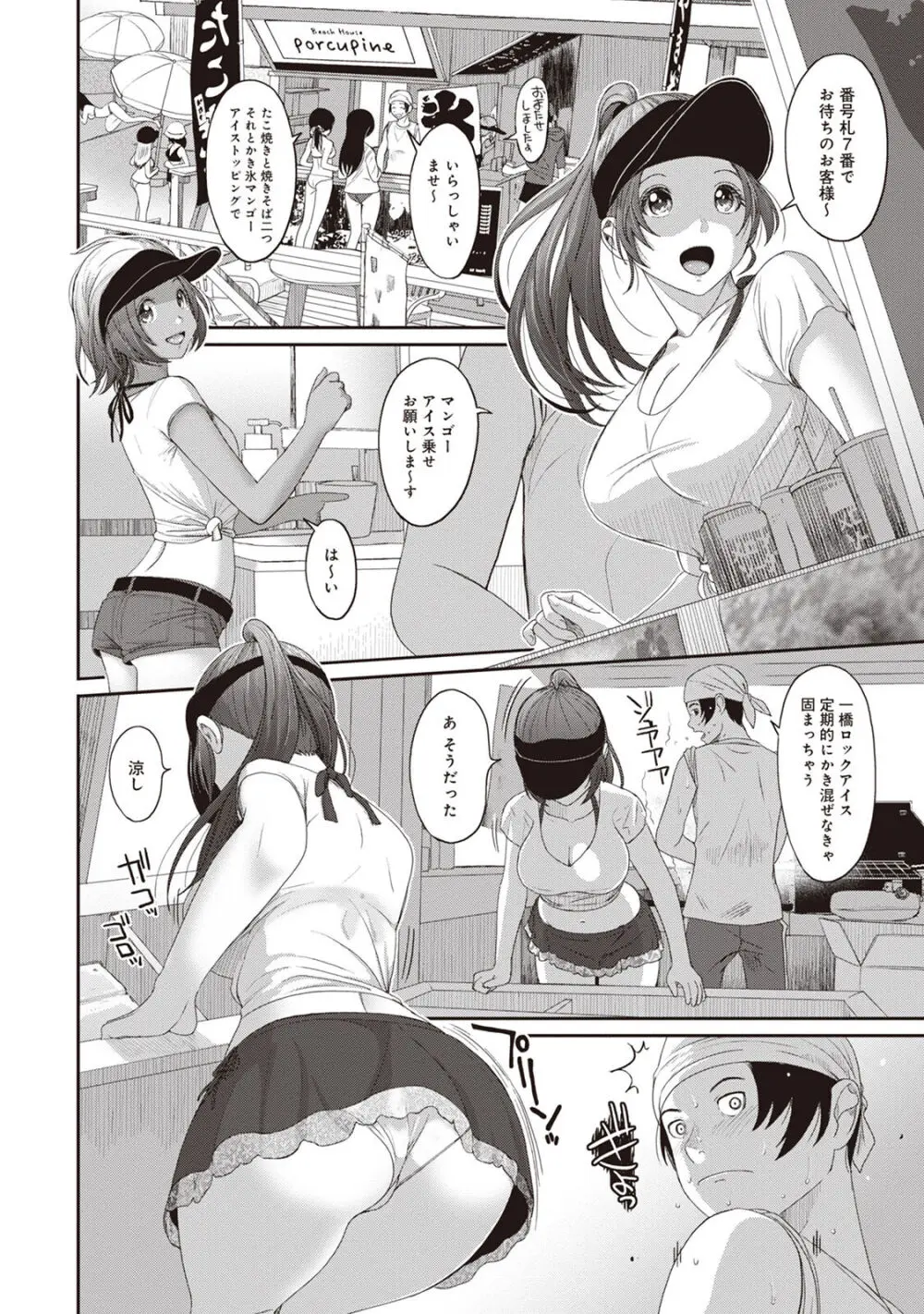 ラレフレ 02 Page.28