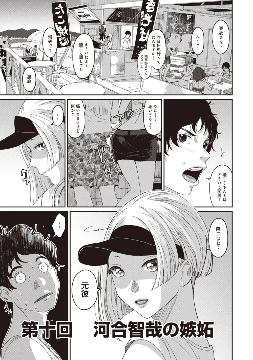 ラレフレ 02 Page.37