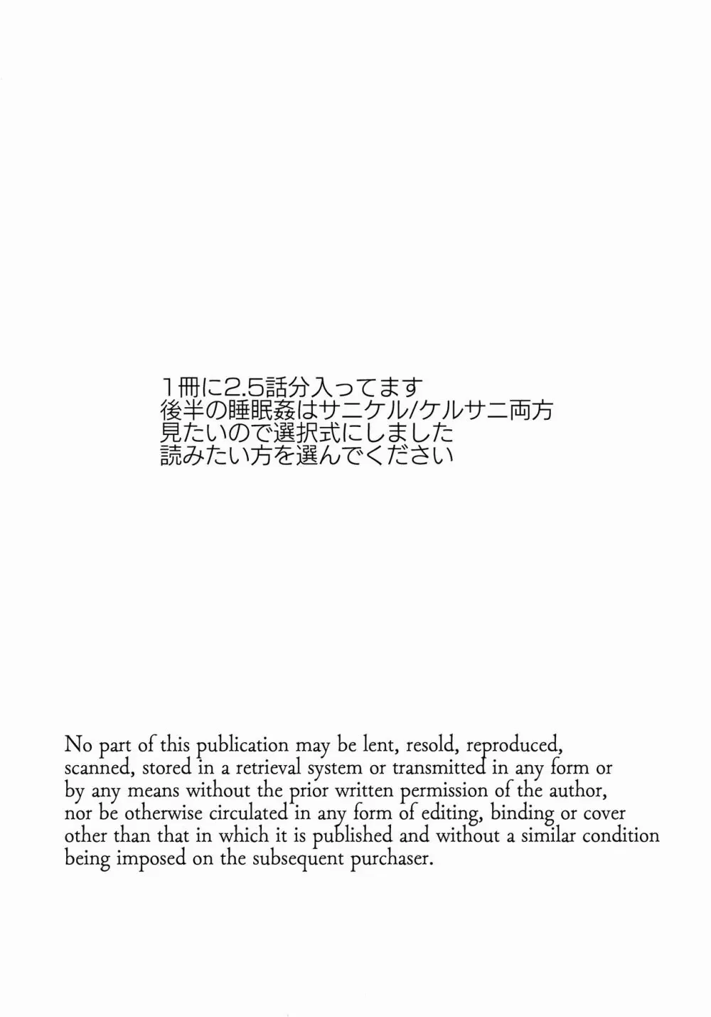 家に誰もいないときの友達との過ごし方が学べる本 Page.3