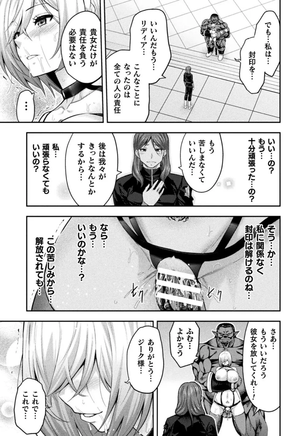 エローナ2 オークの淫紋に悶えし巫女の成れの果て 五話「封淫解除」 Page.20