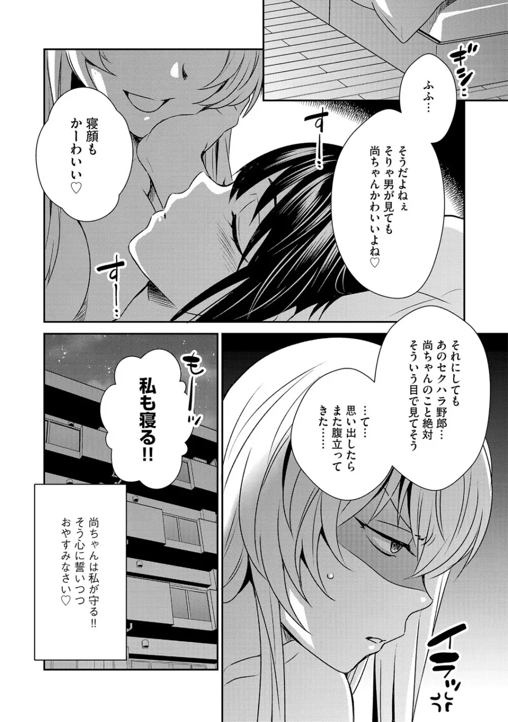 G-エッヂ Vol.054 Page.103