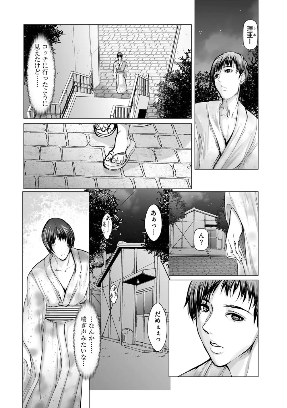 G-エッヂ Vol.054 Page.74