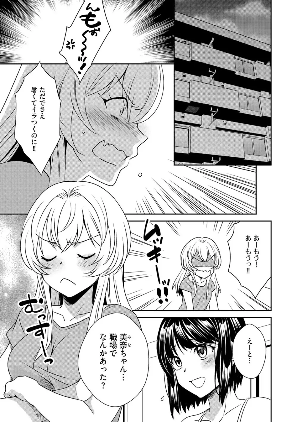 G-エッヂ Vol.054 Page.90