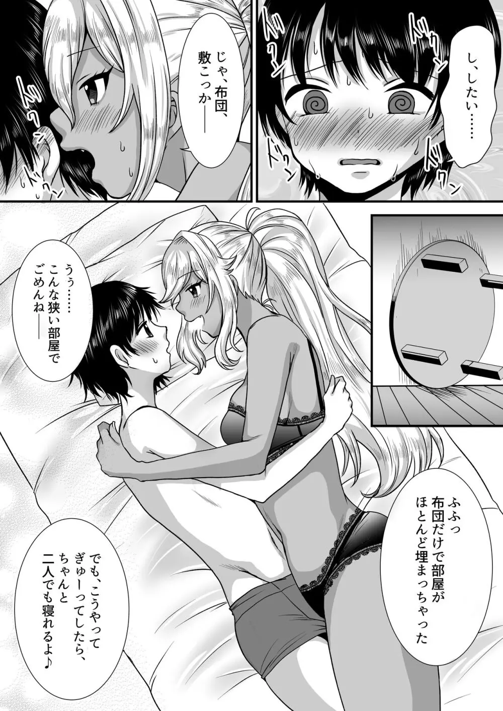 あまあまマゾ向け♥雑誌風同人誌 あまあマガジン vol.2 Page.44