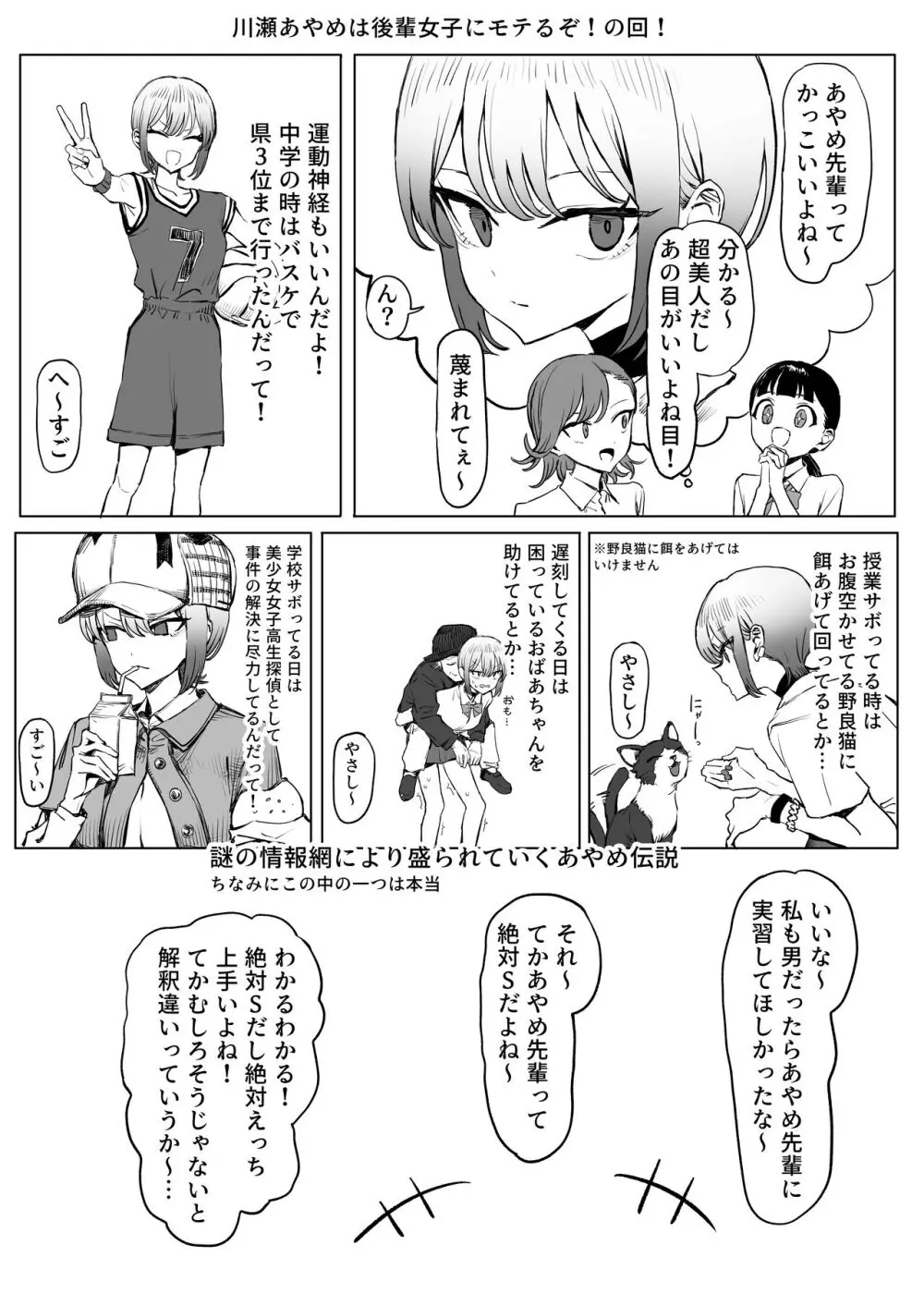 性行為実習っ2.8 Page.4