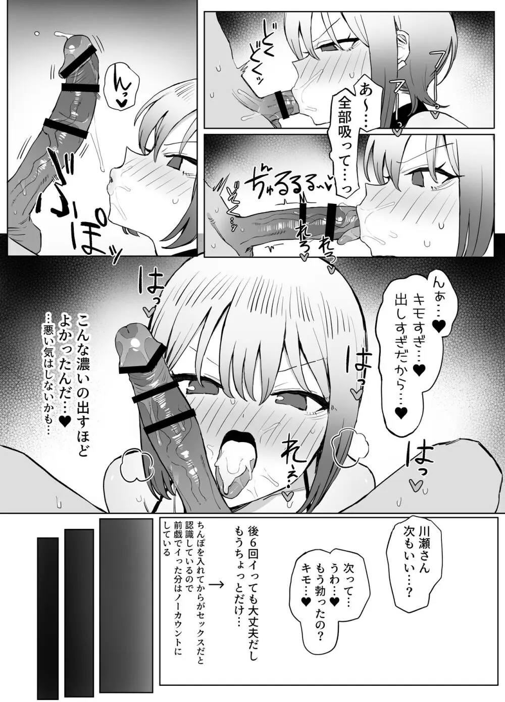 性行為実習っ2.8 Page.47