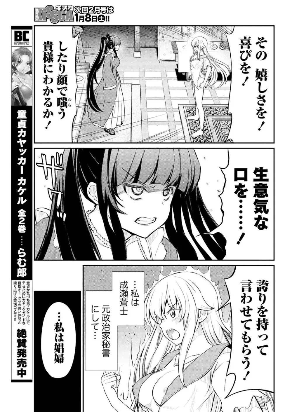 くっ殺せの姫騎士となり、百合娼館で働くことになりました。 第14話 Page.23