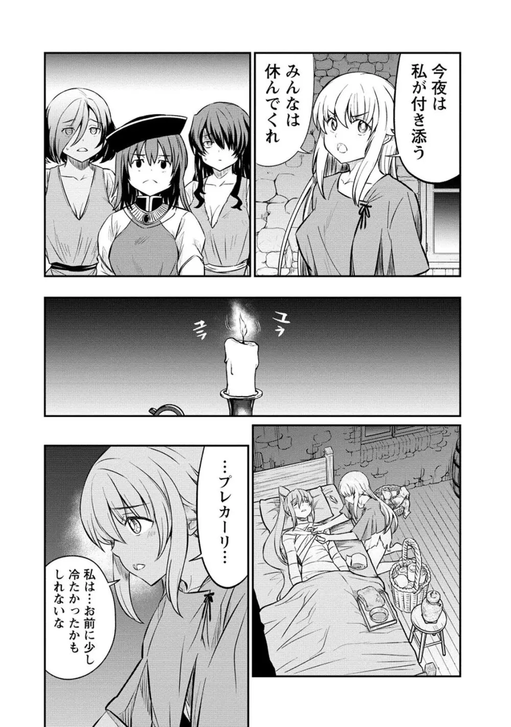 くっ殺せの姫騎士となり、百合娼館で働くことになりました。 第16話 Page.14