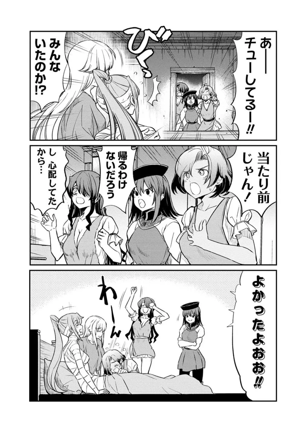 くっ殺せの姫騎士となり、百合娼館で働くことになりました。 第16話 Page.19