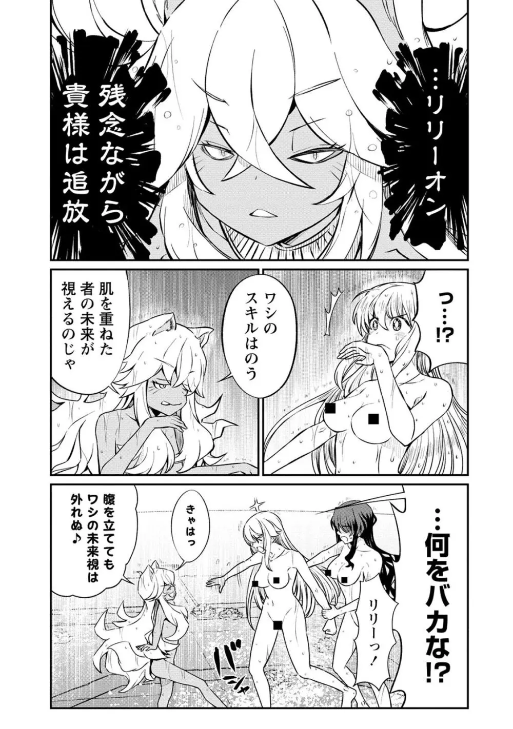 くっ殺せの姫騎士となり、百合娼館で働くことになりました。 第17話 Page.11