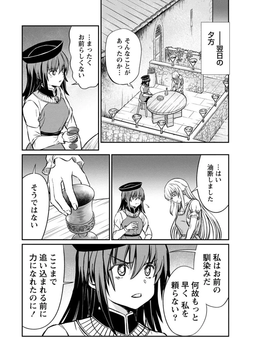 くっ殺せの姫騎士となり、百合娼館で働くことになりました。 第18話 Page.14