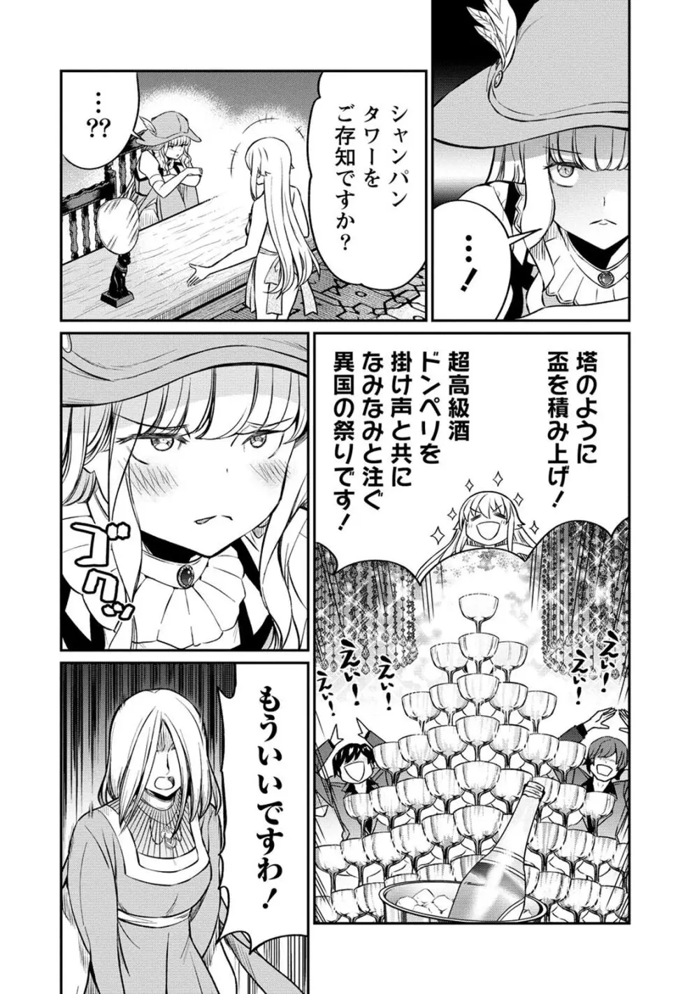 くっ殺せの姫騎士となり、百合娼館で働くことになりました。 第19話 Page.12