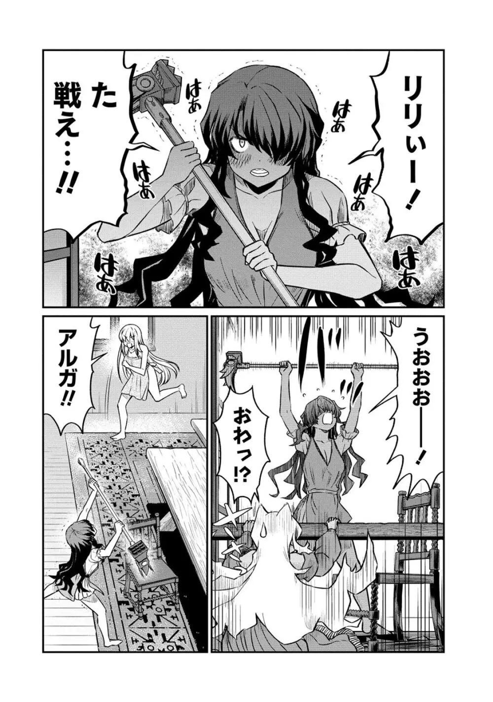 くっ殺せの姫騎士となり、百合娼館で働くことになりました。 第19話 Page.18