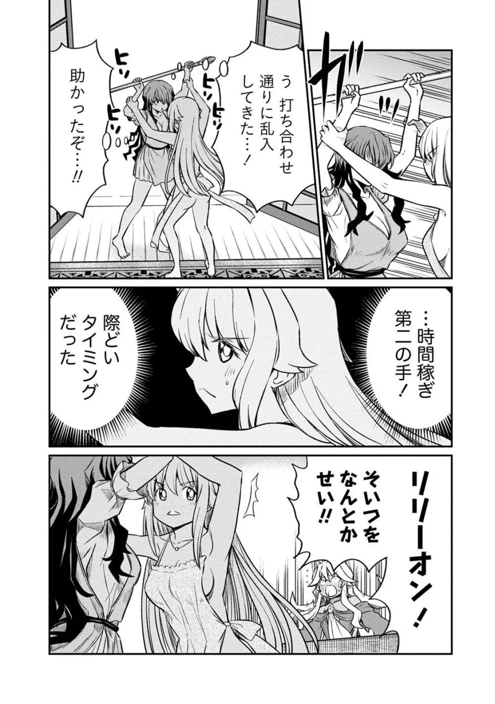 くっ殺せの姫騎士となり、百合娼館で働くことになりました。 第19話 Page.19