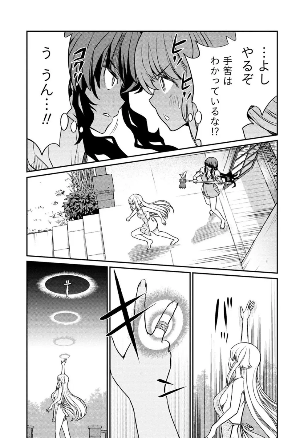 くっ殺せの姫騎士となり、百合娼館で働くことになりました。 第19話 Page.20