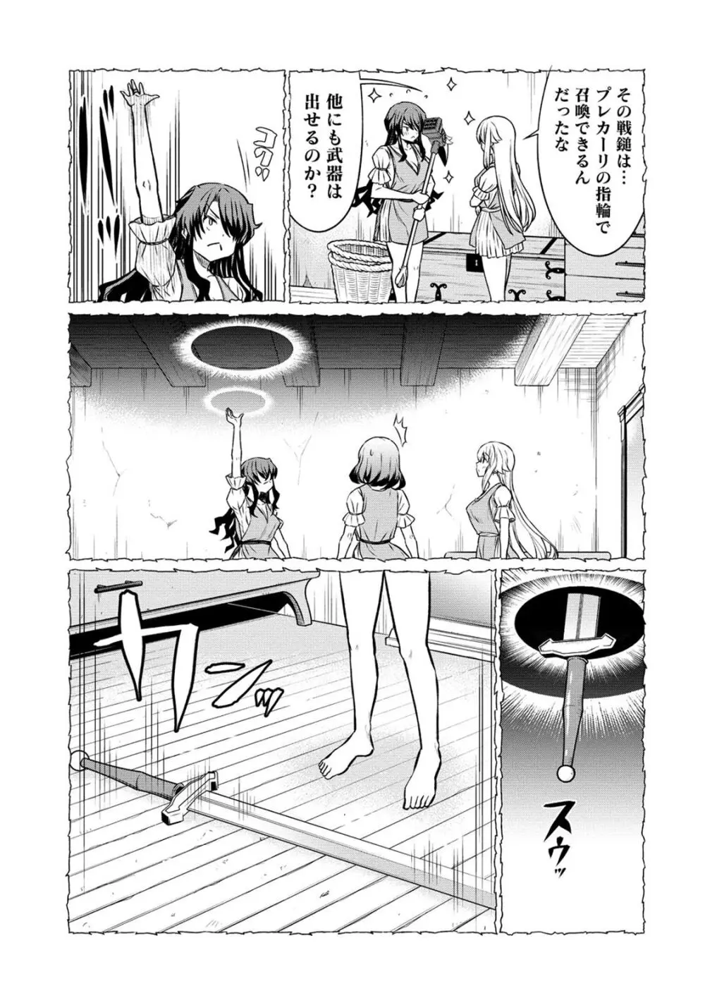 くっ殺せの姫騎士となり、百合娼館で働くことになりました。 第20話 Page.5