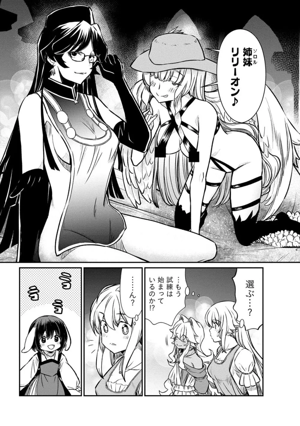 くっ殺せの姫騎士となり、百合娼館で働くことになりました。 第22話 Page.17