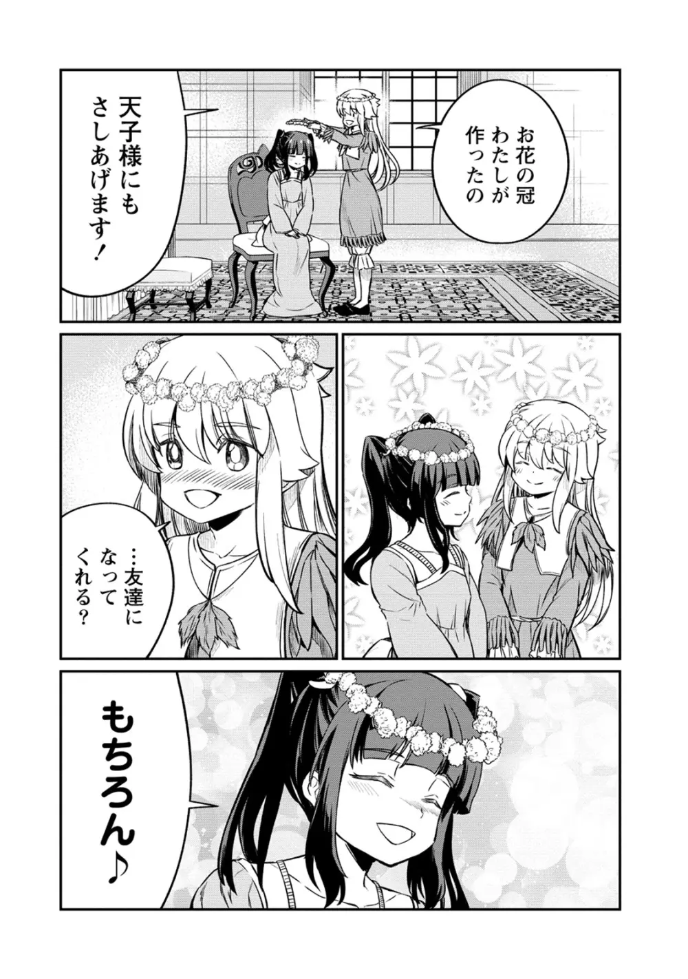 くっ殺せの姫騎士となり、百合娼館で働くことになりました。 第25話 Page.10