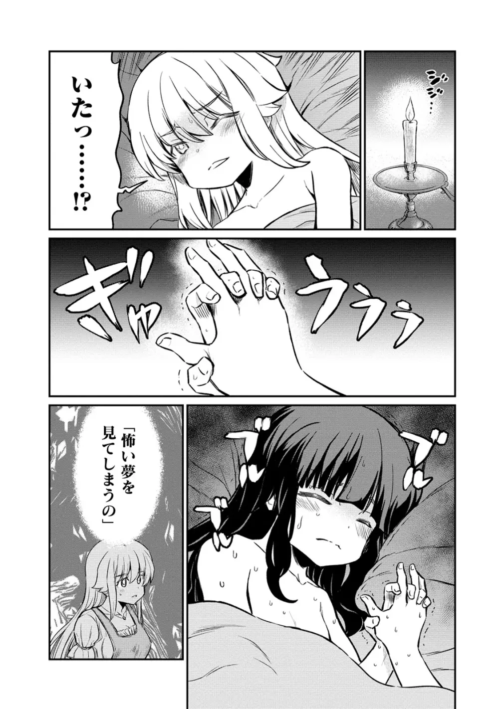 くっ殺せの姫騎士となり、百合娼館で働くことになりました。 第25話 Page.13