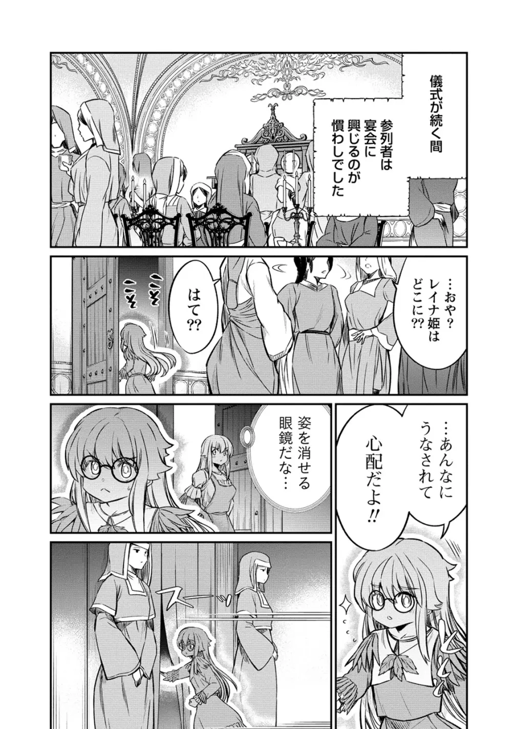 くっ殺せの姫騎士となり、百合娼館で働くことになりました。 第25話 Page.15