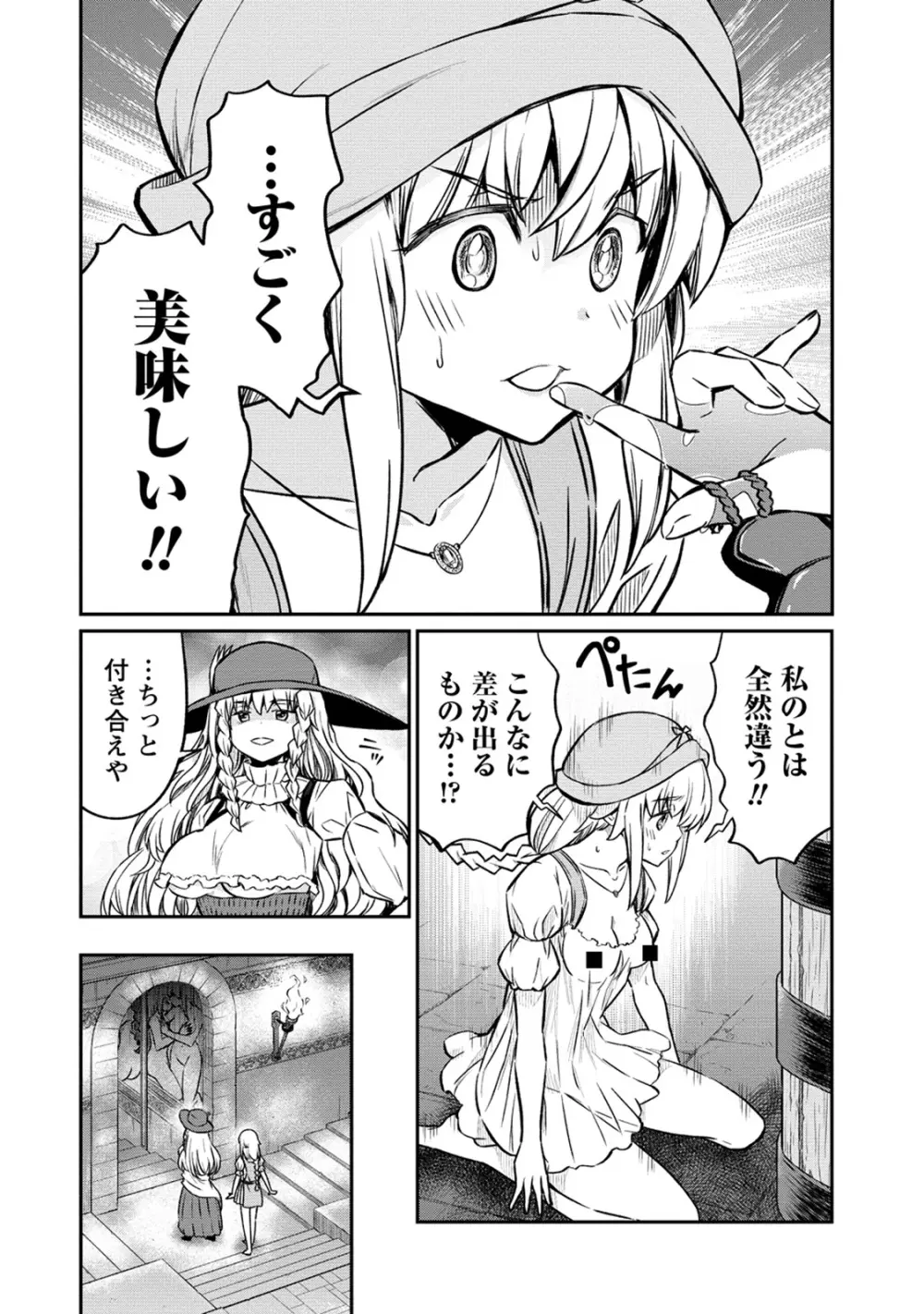 くっ殺せの姫騎士となり、百合娼館で働くことになりました。 第27話 Page.12