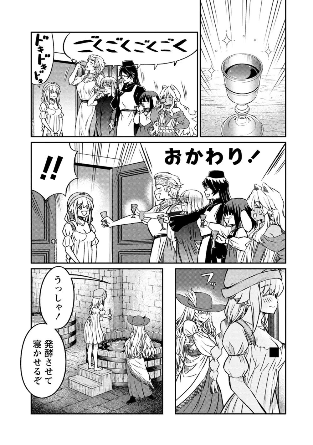 くっ殺せの姫騎士となり、百合娼館で働くことになりました。 第27話 Page.21