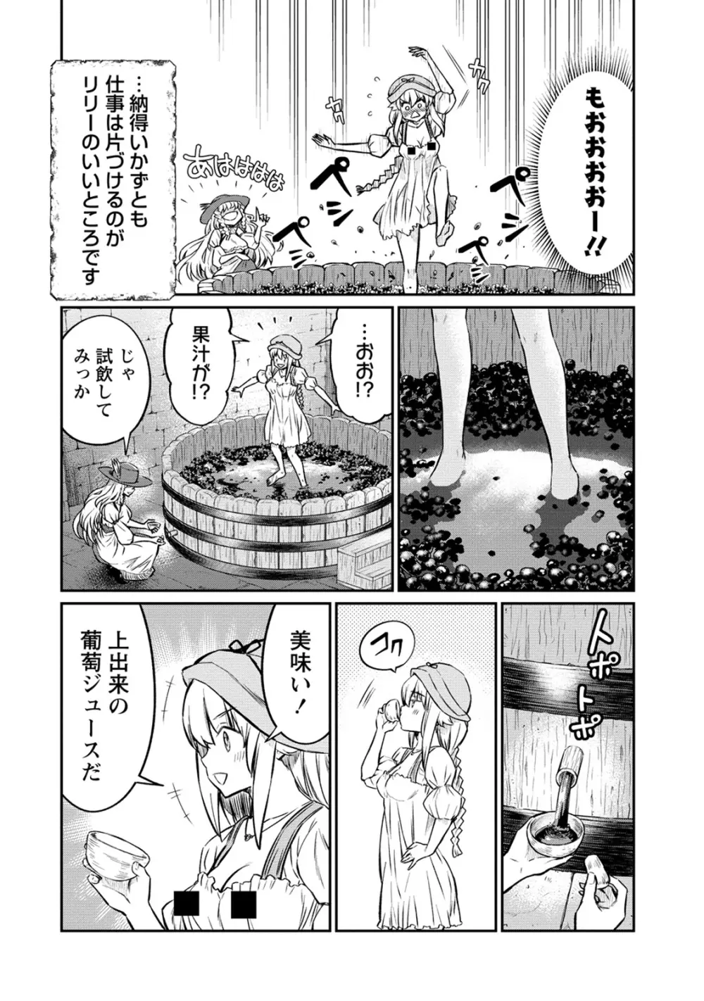 くっ殺せの姫騎士となり、百合娼館で働くことになりました。 第27話 Page.8