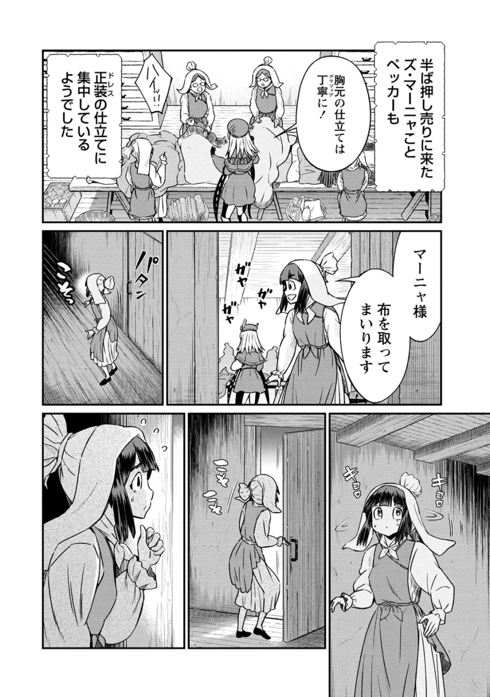 くっ殺せの姫騎士となり、百合娼館で働くことになりました。 第28話 Page.14