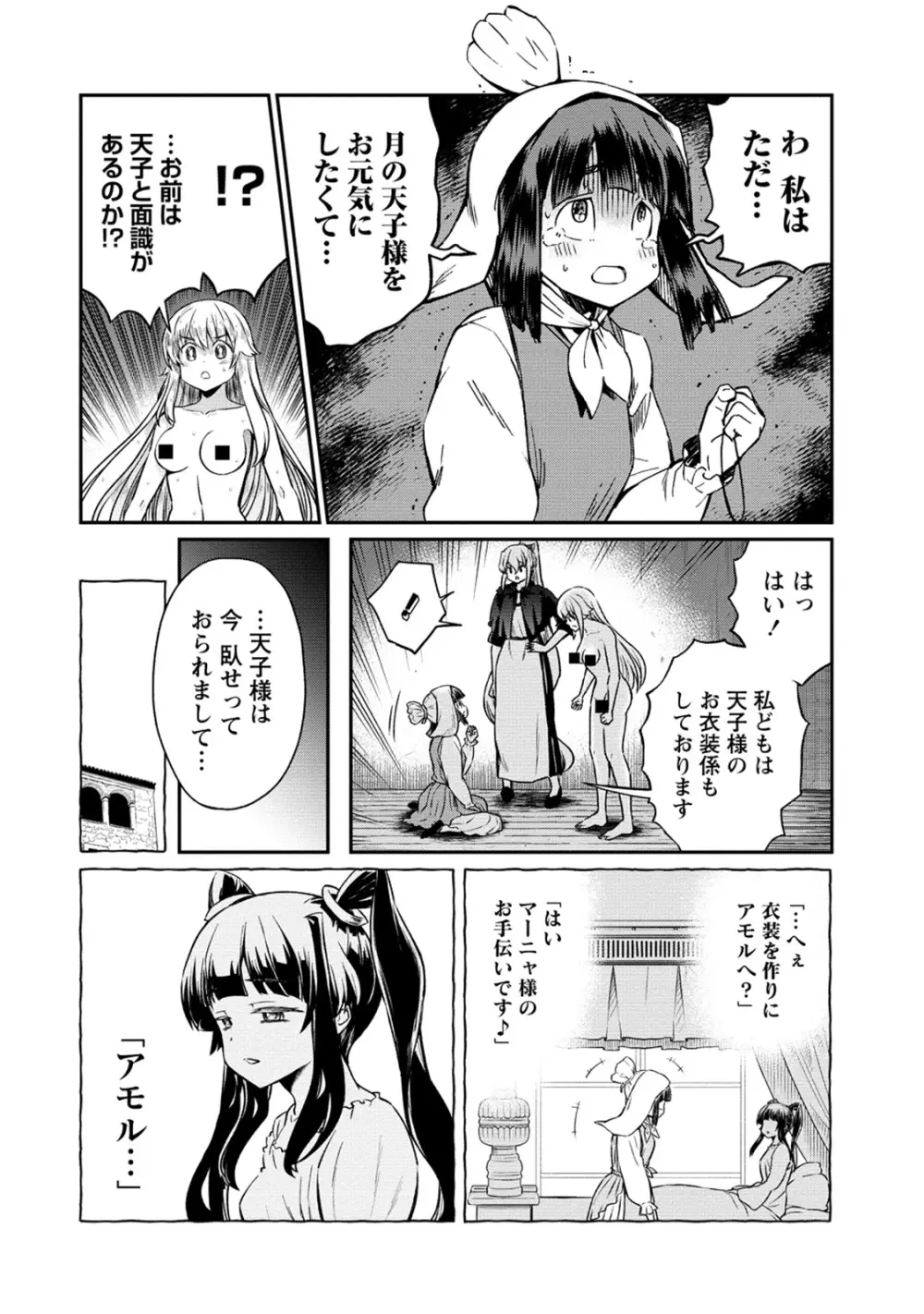 くっ殺せの姫騎士となり、百合娼館で働くことになりました。 第28話 Page.18