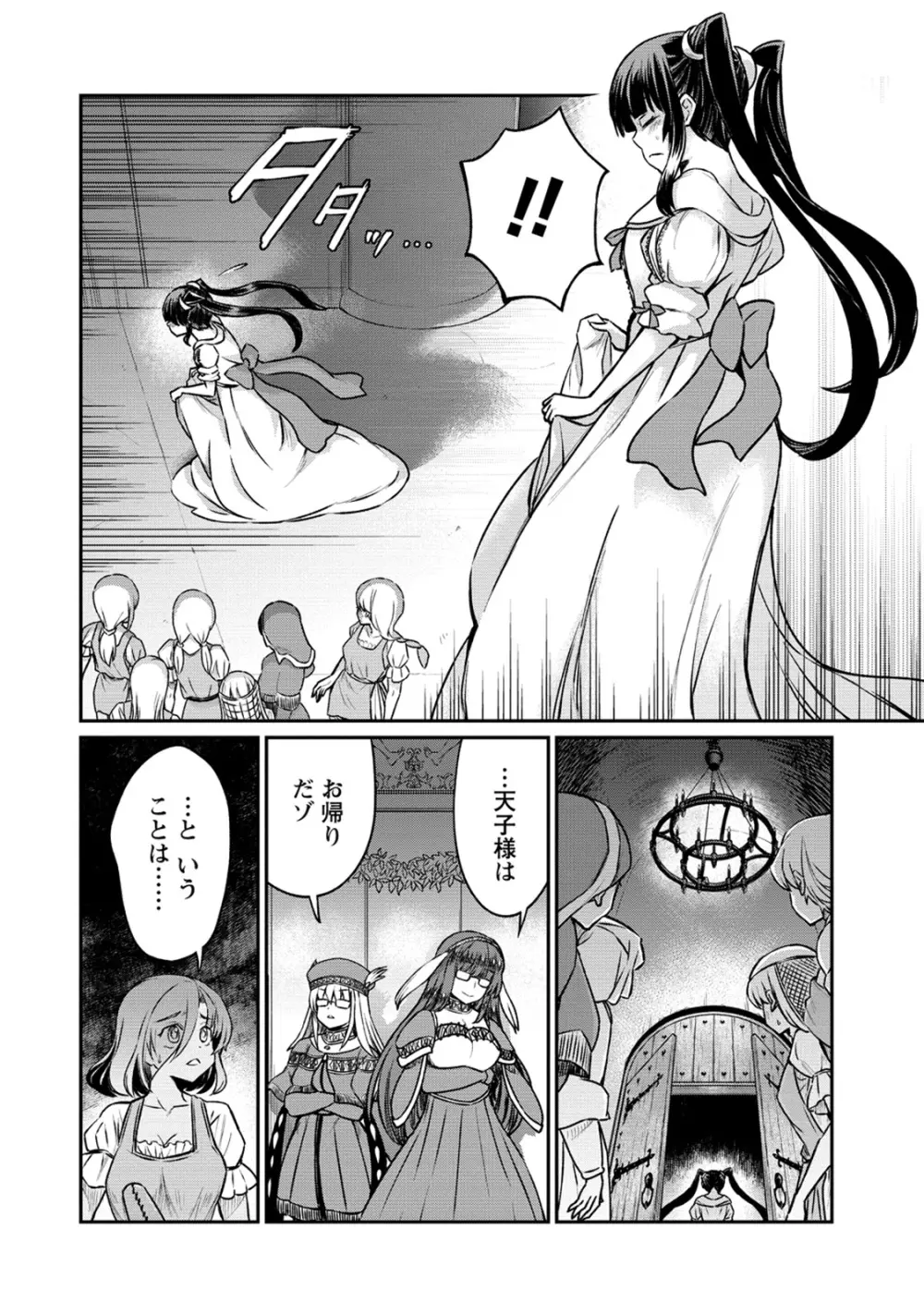 くっ殺せの姫騎士となり、百合娼館で働くことになりました。 第29話 Page.22