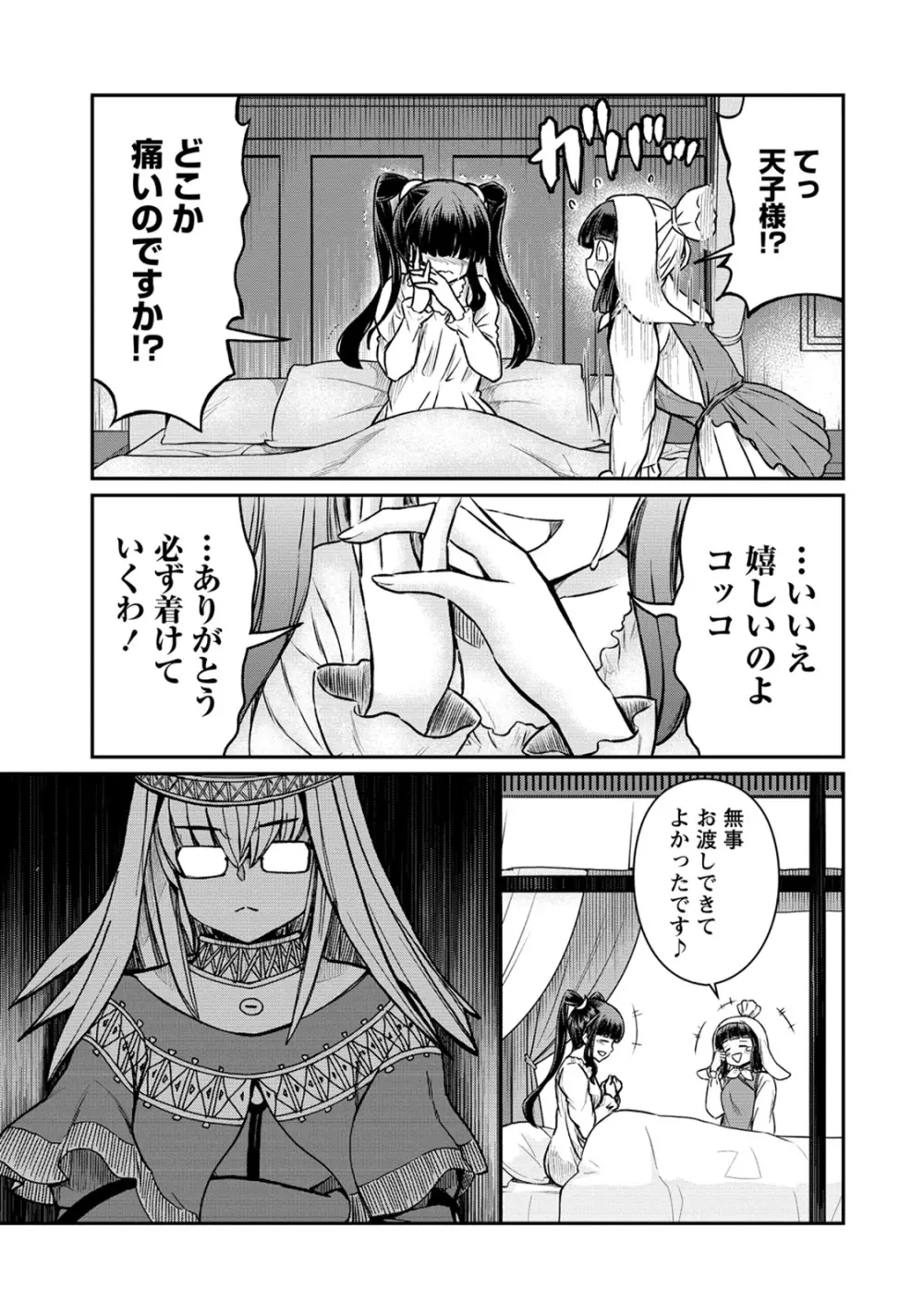 くっ殺せの姫騎士となり、百合娼館で働くことになりました。 第29話 Page.7