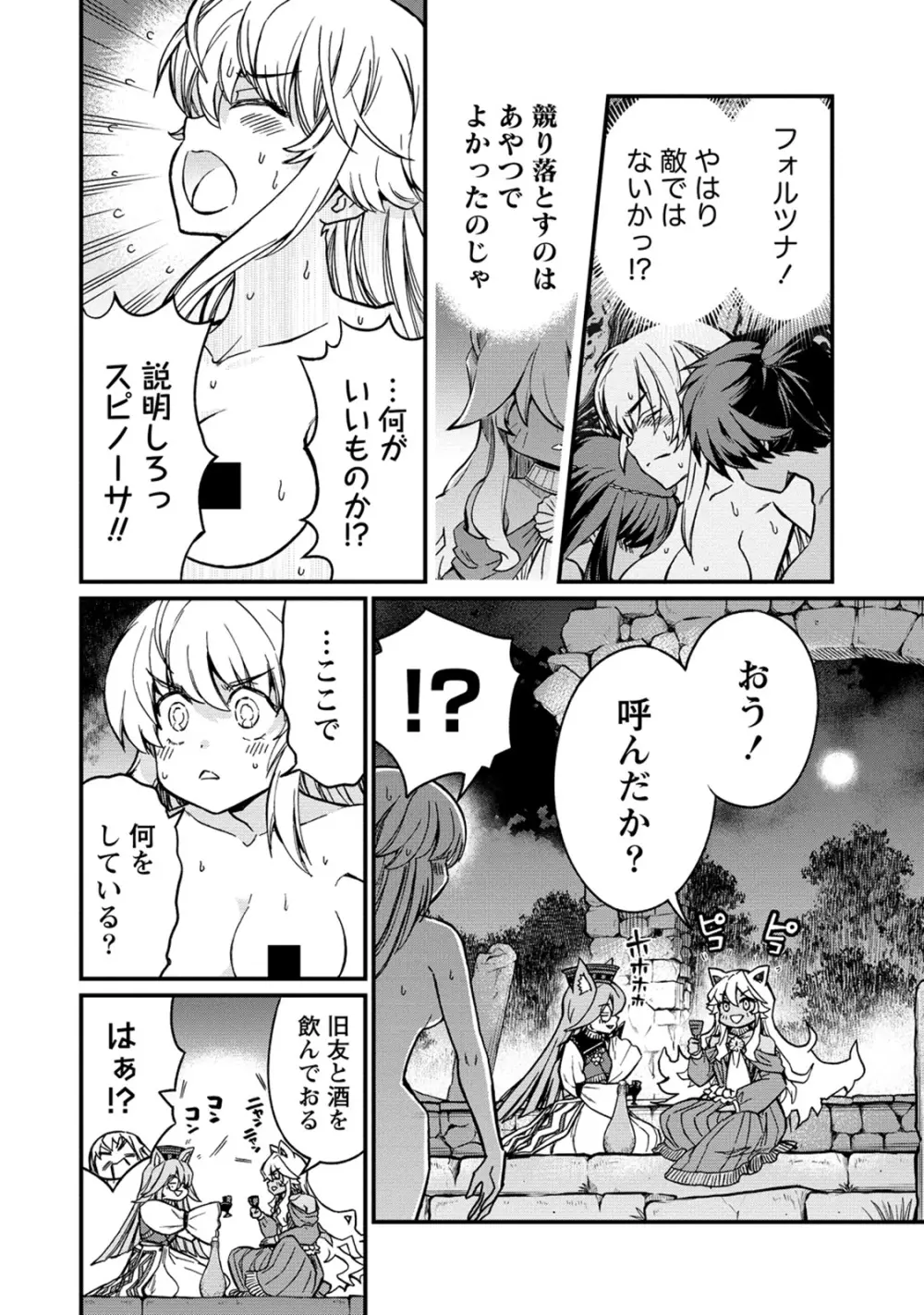 くっ殺せの姫騎士となり、百合娼館で働くことになりました。 第30話 Page.12