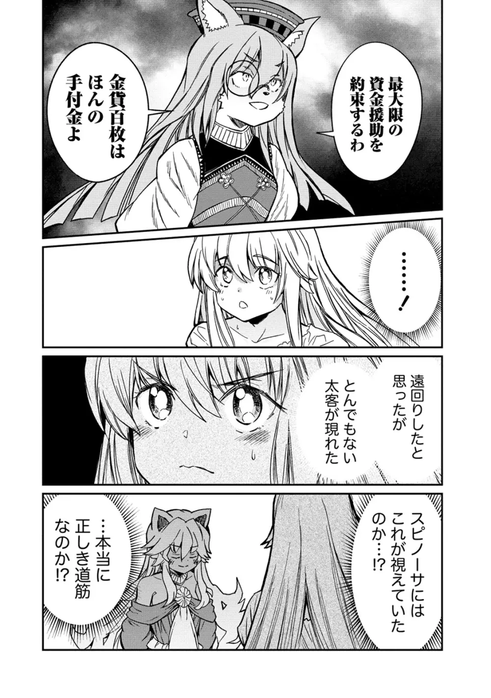 くっ殺せの姫騎士となり、百合娼館で働くことになりました。 第30話 Page.16