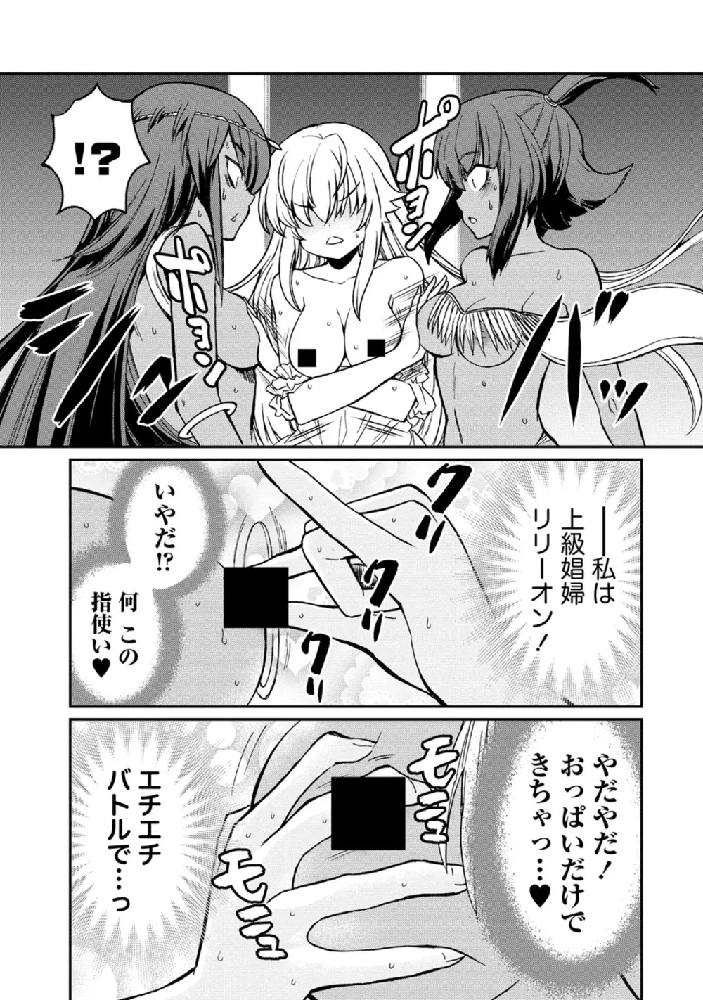 くっ殺せの姫騎士となり、百合娼館で働くことになりました。 第30話 Page.19