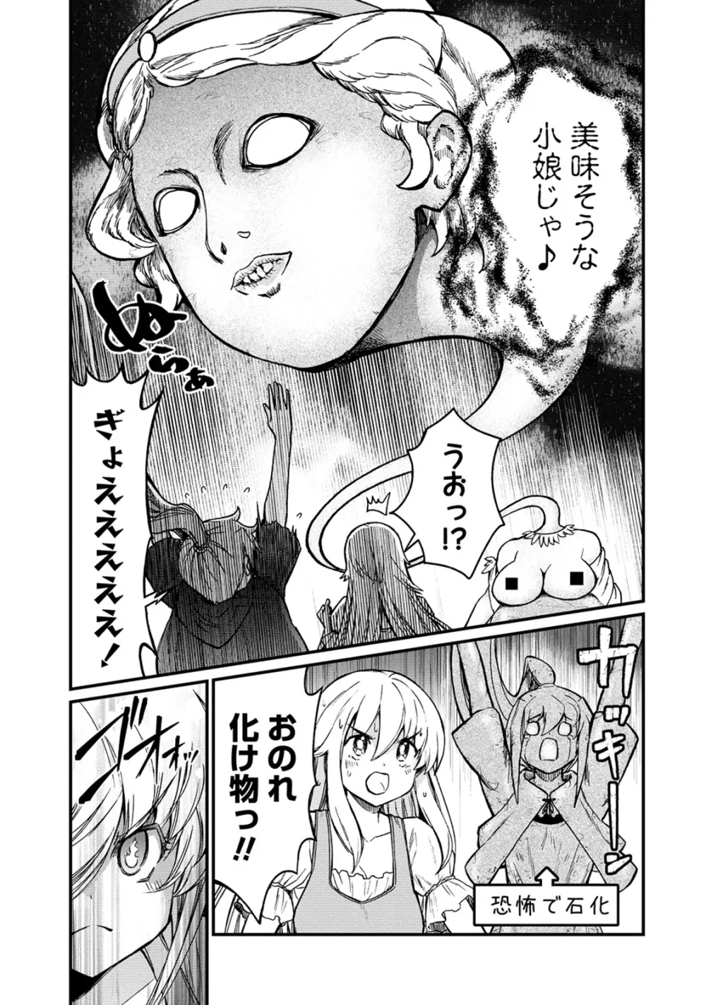 くっ殺せの姫騎士となり、百合娼館で働くことになりました。 第30話 Page.7