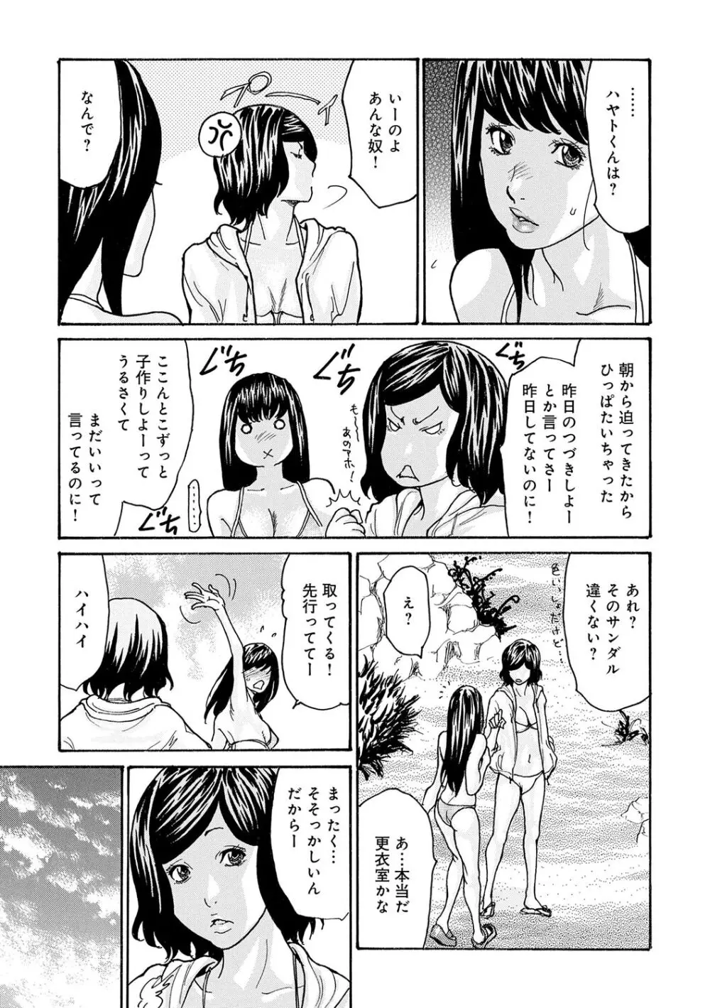 母寝取り Page.111