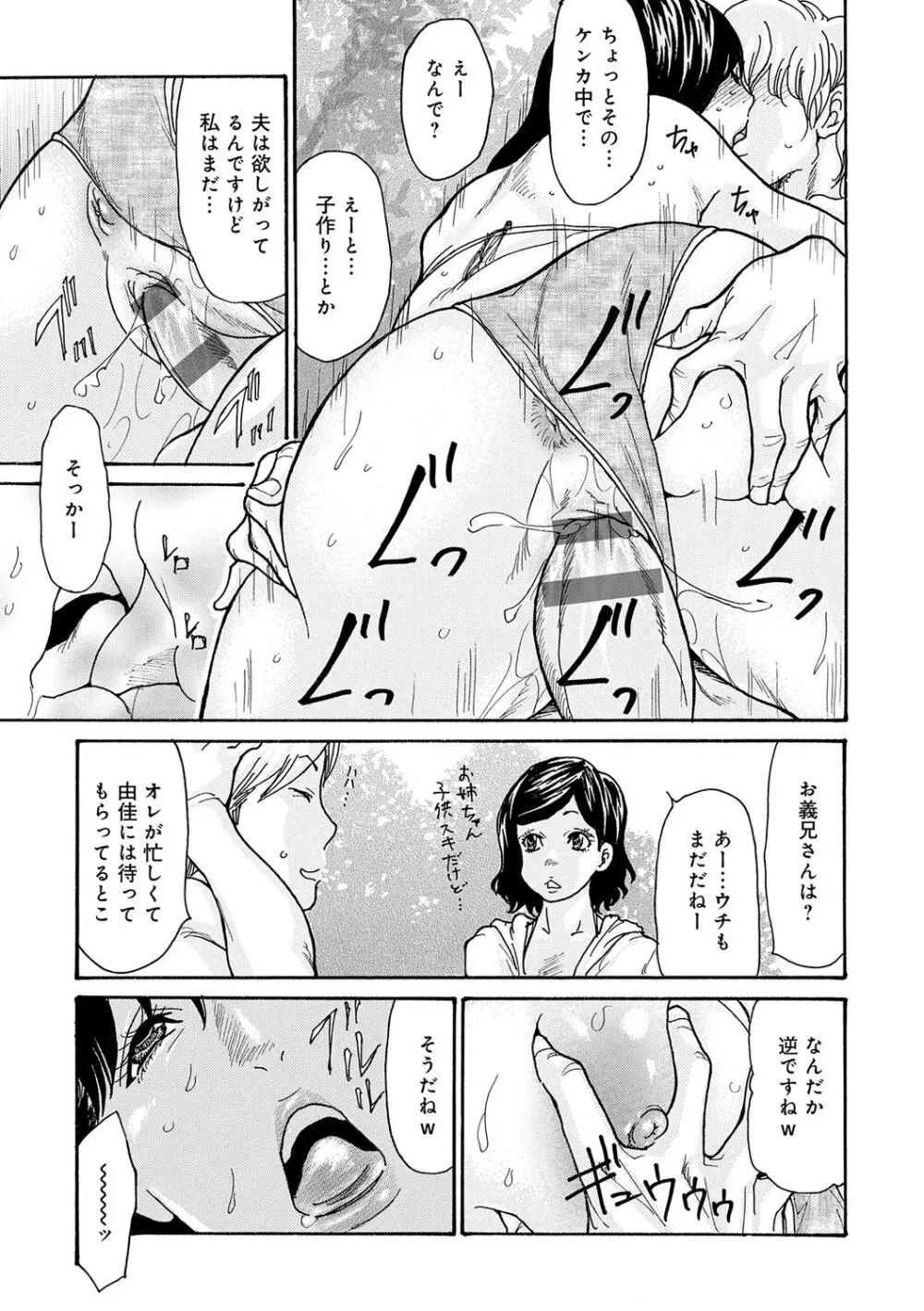 母寝取り Page.121