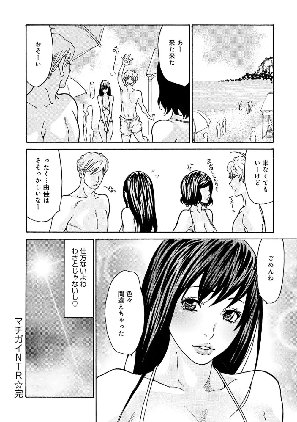 母寝取り Page.126